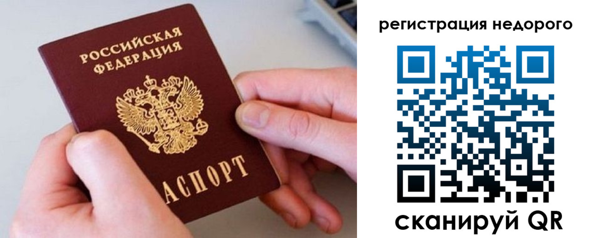 прописка для школы в Тихвине