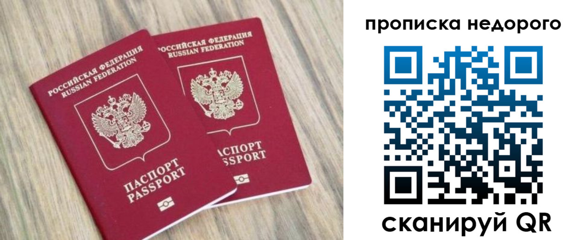 прописка для работы в Тихвине