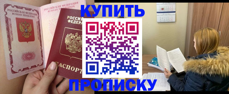 прописка законно в Тихвине