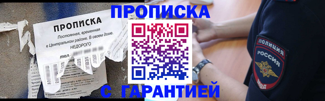 временная прописка в Тихвине