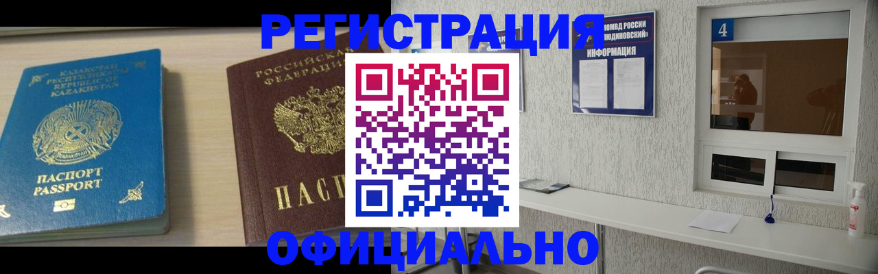 временная прописка в Тихвине