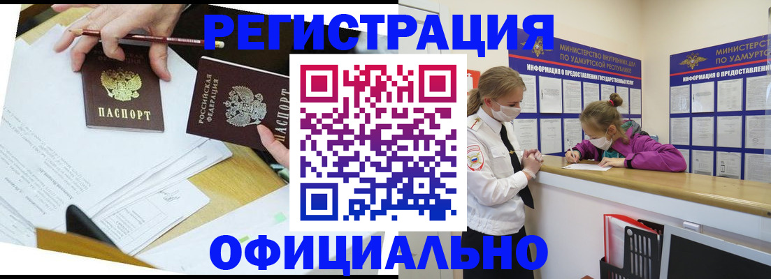 временная регистрация поиск в Тихвине